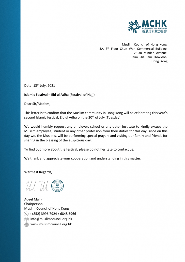 Special Leave Letter of #Eid Ul Adha 2021 - English ...